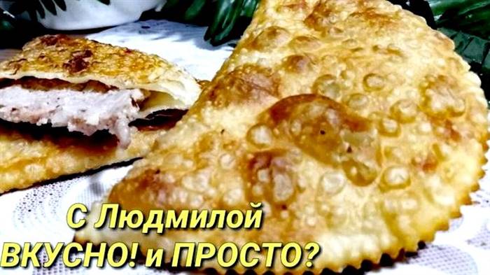 Фарш на чебуреки рецепт соковитий і смачний по-справжньому